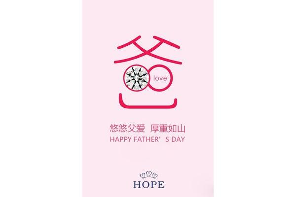 父亲节哪天