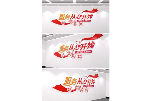 社区服务标语