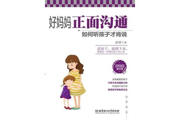 好妈妈的朋友