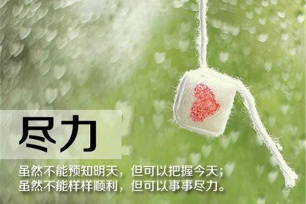 励志图片大全