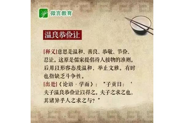 节俭的成语