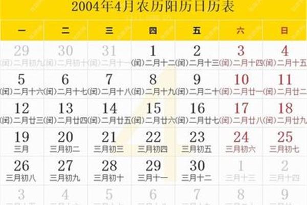 阳历是不是公历