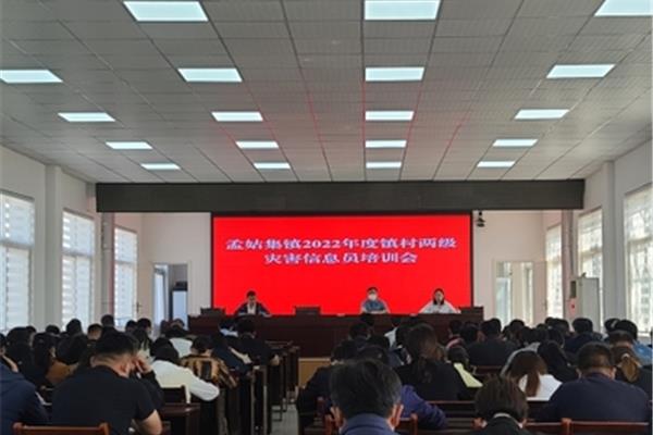 防灾减灾培训