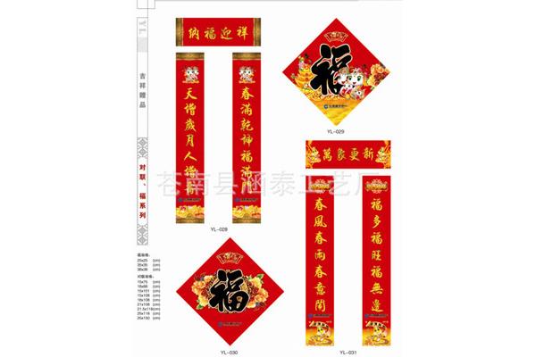 各种对联大全