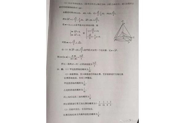 河南高考数学