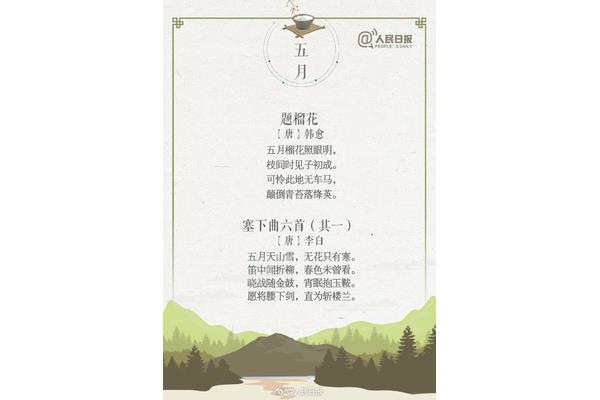 含月的古诗