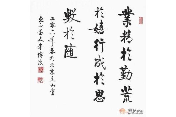 业精于勤的意思