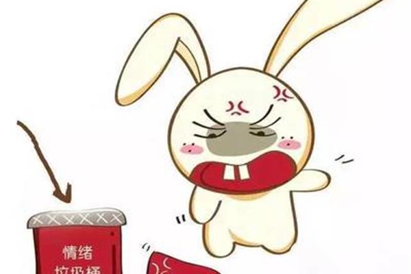 情绪垃圾桶