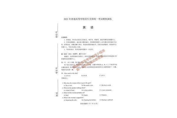 高考英语试卷真题