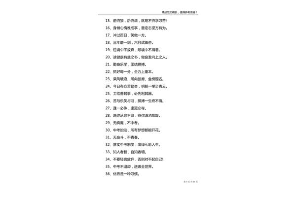 浪的霸气句子