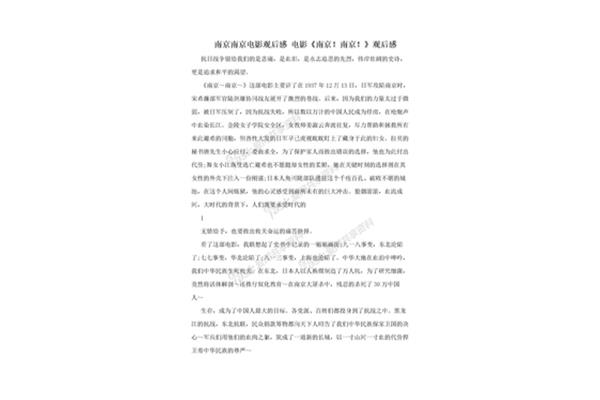 八佰观后感