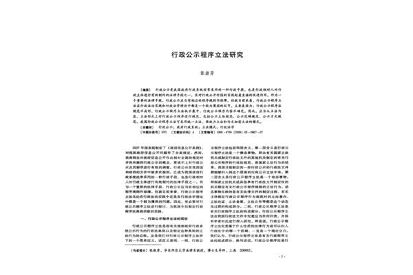 行政立法的主体是