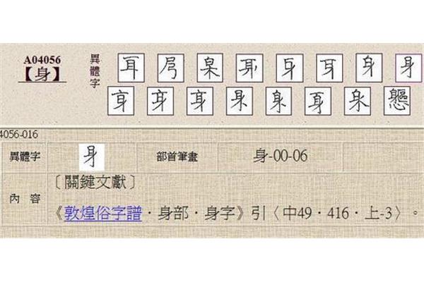 比字第一笔是什么