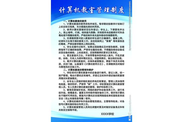 教学管理制度