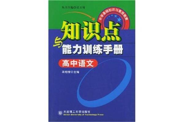 知识与能力训练
