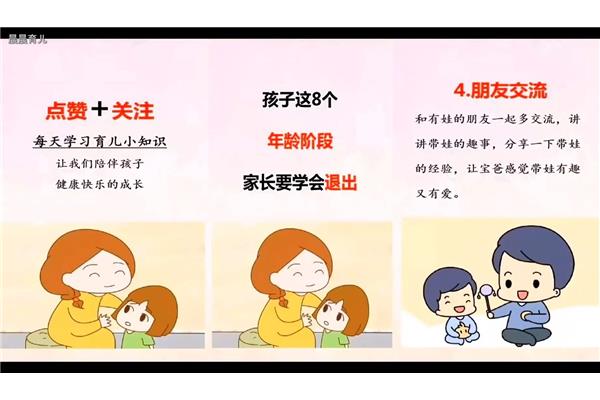 好妈妈的朋友
