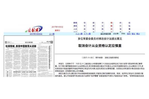 会计师资格证
