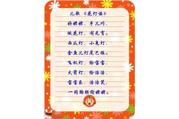 春节习俗童谣