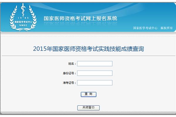 公务员报名系统