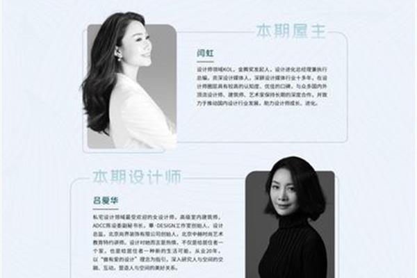 时尚设计师