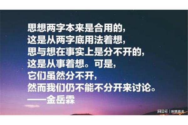哲学经典语录