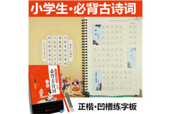 五下必背古诗
