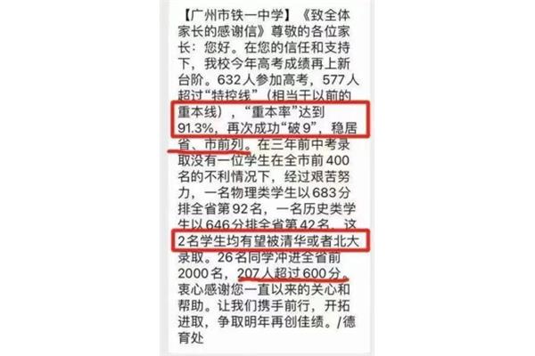特控线是重本线吗