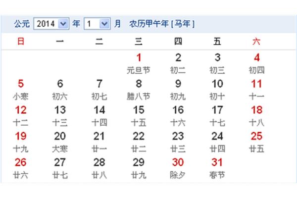 今年春节几号