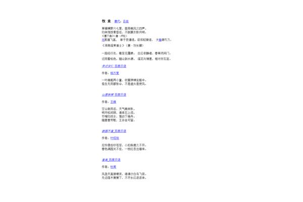 五下必背古诗