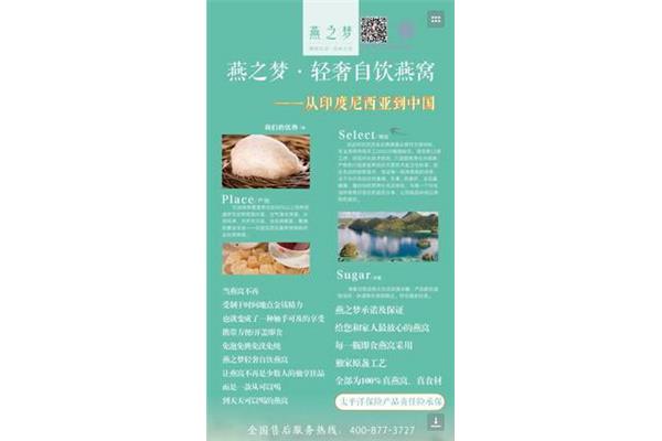 燕窝的作用