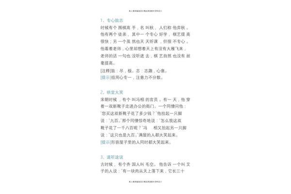 自相矛盾读后感