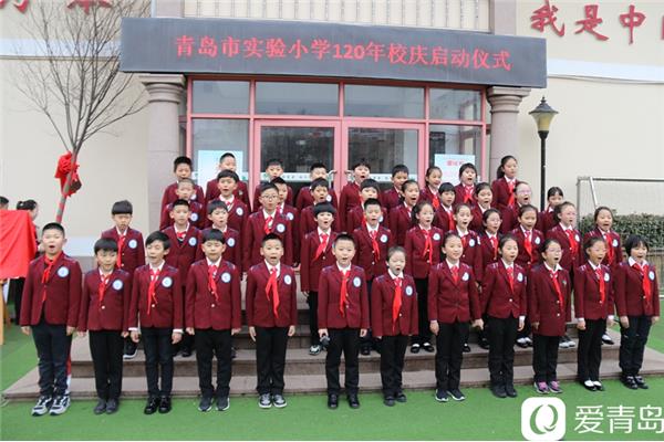 青岛市实验小学