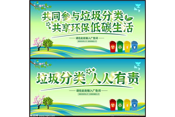 环保广告语