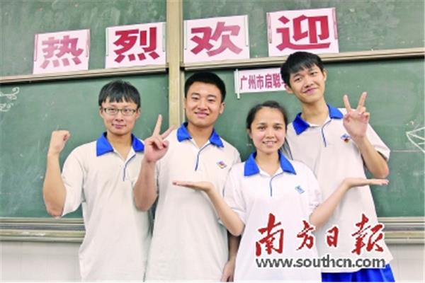 东莞启智学校