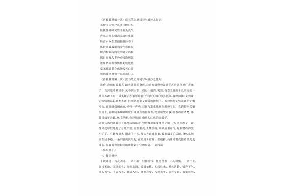 伊索寓言好句
