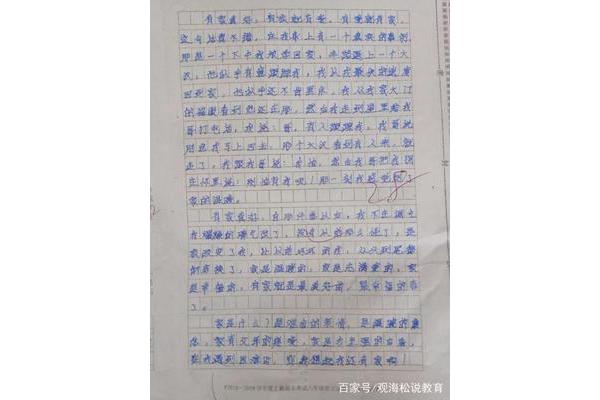 学生作文网