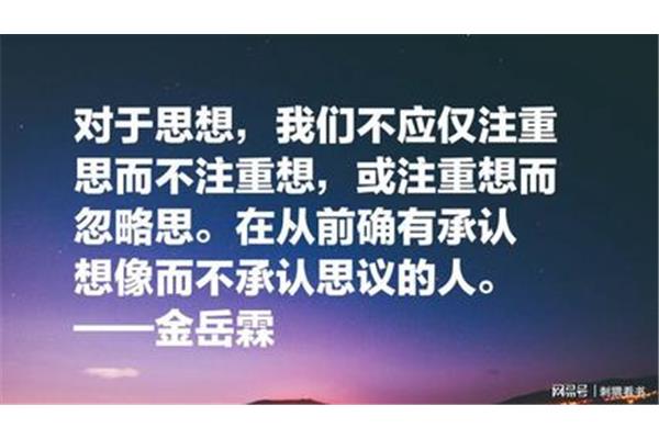 哲学经典语录