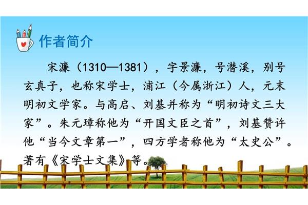 送东阳马升序