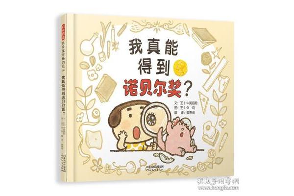 我得到了教育