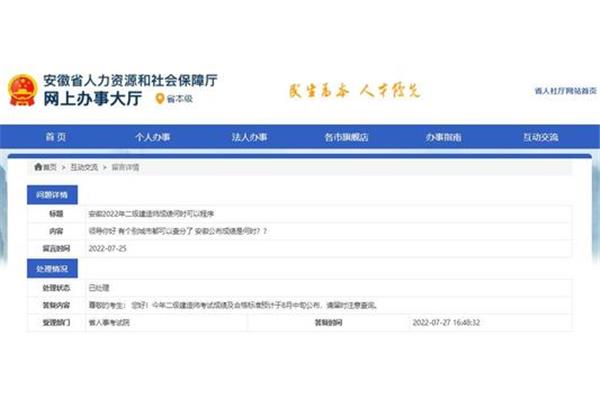 安徽二建考试时间