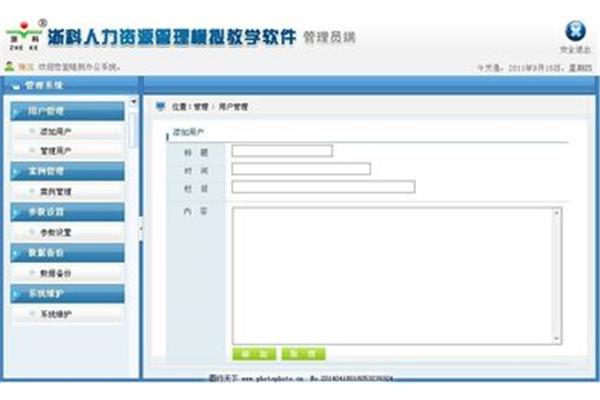 人力资源管理网站