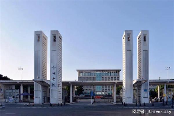 安徽大学江淮学院