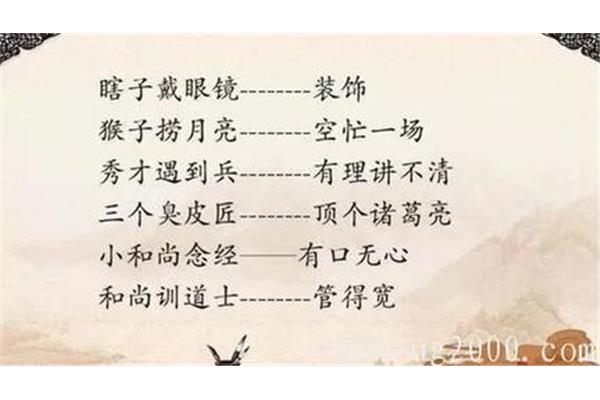 猴子捞月亮歇后语