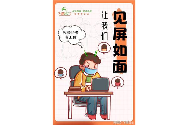 迅速进入工作状态