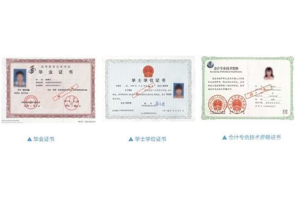 全国资格证书查询