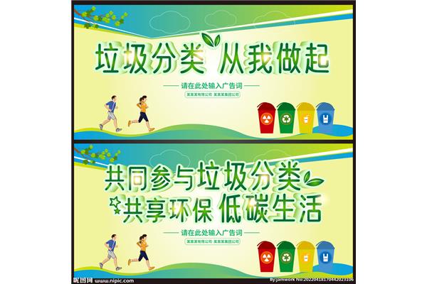 环保广告语