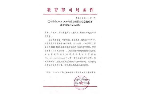 教育案例小学
