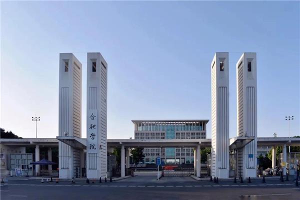 安徽大学江淮学院