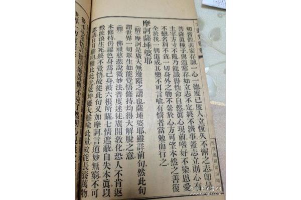 大悲咒解释