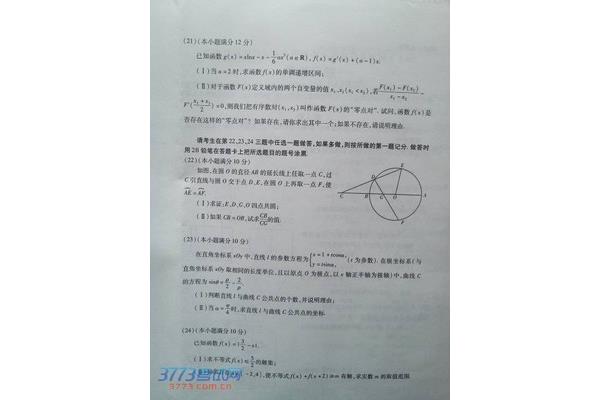 河南高考数学